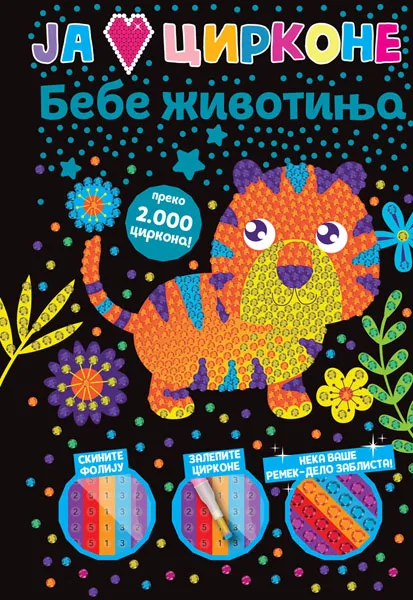 JA VOLIM CIRKONE-BEBE ŽIVOTINJA