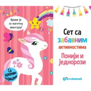 SET SA ZABAVNIM AKTIVNOSTIMA-PONIJI I JEDNOROZI