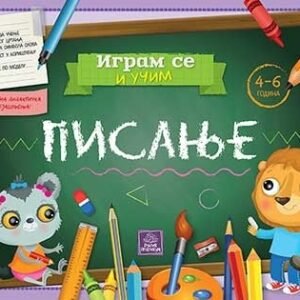 IGRAM SE I UČIM-PISANJE