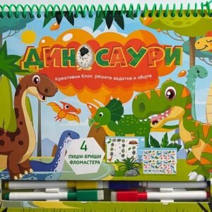 KREATIVNI BLOK REŠITE ZADATKE I OBOJTE-DINOSAURI