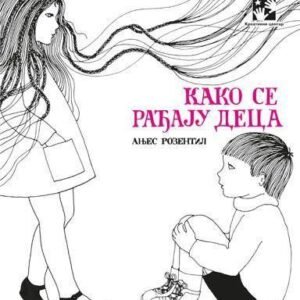 KAKO SE RAĐAJU DECA