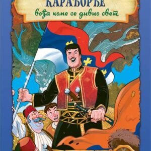 KARADJORĐEVOĐA KOME SE DIVIO SVET