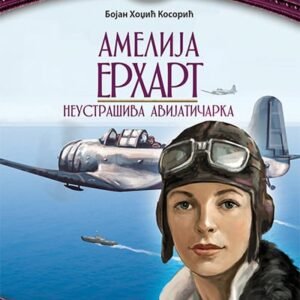 AMELIJA ERHART-NEUSTRAŠIVA AVIJATIČARKA