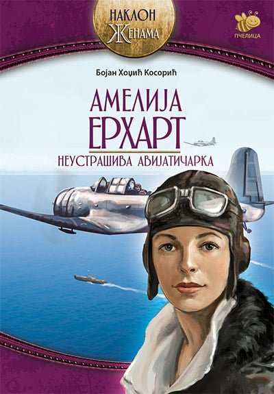 AMELIJA ERHART-NEUSTRAŠIVA AVIJATIČARKA