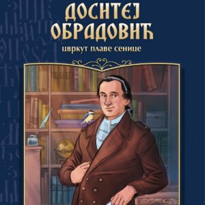 DOSITEJ OBRADOVIC-CVRKUT PLAVE SENICE