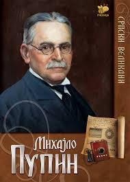 SRPSKI VELIKANI-MIHAJLO PUPIN
