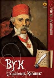 SRPSKI VELIKANI-VUK STEFANOVIĆ KARADŽIĆ