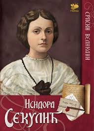 SRPSKI VELIKANI-ISIDORA SEKULIĆ