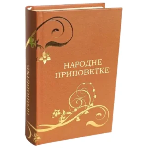 SRPSKE NARODNE PRIPOVETKE ZLATOTISAK
