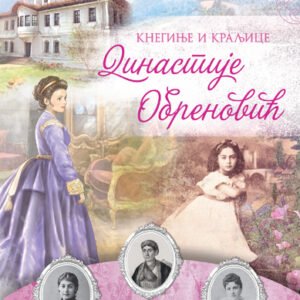 KNEGINJE I KRALJICE DINASTIJE OBRENOVIĆ