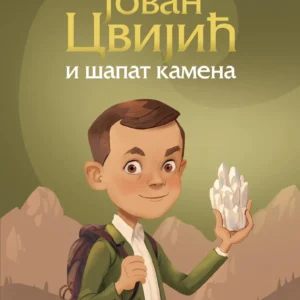 JOVAN CVIJIĆ I ŠAPAT KAMENA