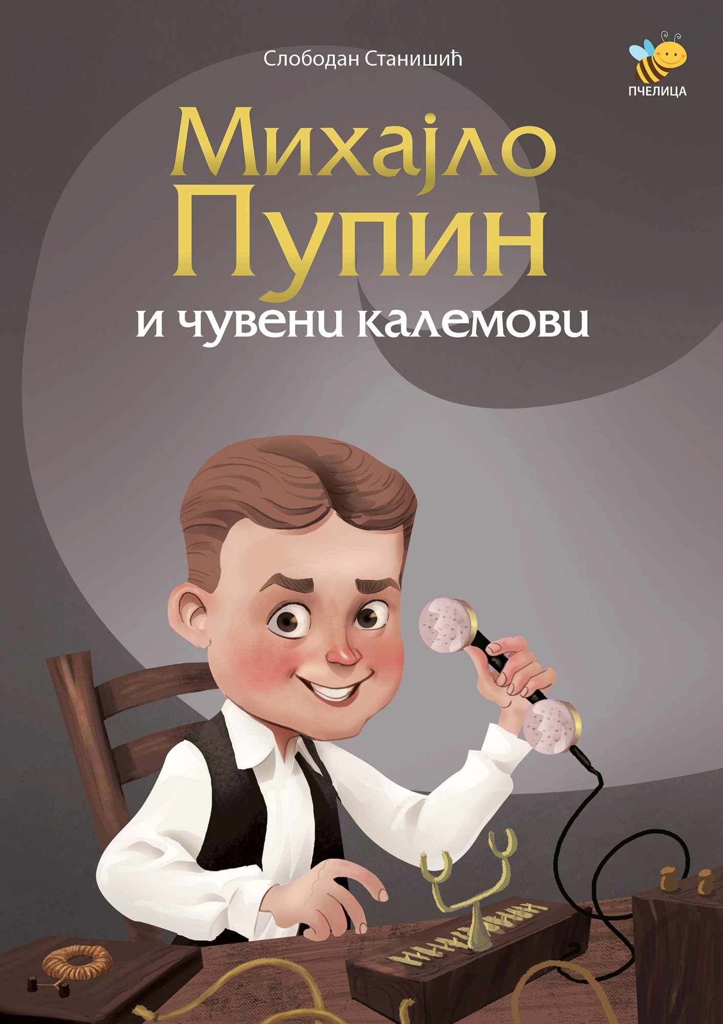 MIHAJLO PUPIN I ČUVENI KALEMOVI