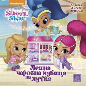 SHIMMER I SHINE-LEINA ČAROBNA KUĆICA ZA LUTKE
