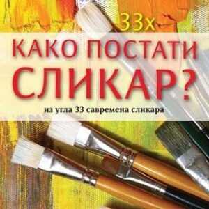 33 X  KAKO  POSTATI SLIKAR