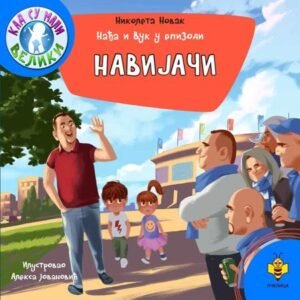 NAĐA I VUK-NAVIJAČI