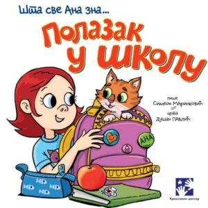 POLAZAK U ŠKOLU-ŠTA SVE ANA ZNA
