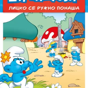 PRIČE O ŠTRUMPFOVIMA 4-LICKO SE RUŽNO PONAŠA