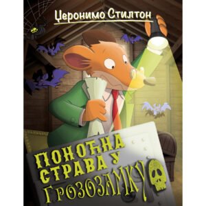 DŽERONIMO STILTON: PONOĆNA STRAVA U GROZOZAMKU