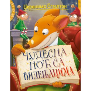 DŽERONIMO STILTON: ČUDESNA NOĆ SA VILENJACIMA