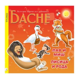 LAV I MIŠ LISICA I RODA-BASNE