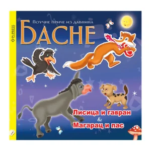 LISICA I GAVRAN MAGARAC I PAS-BASNE