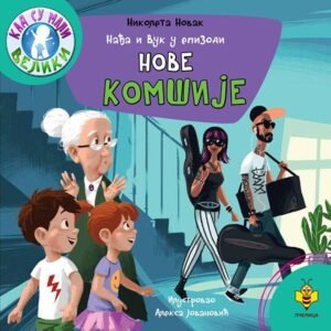 NAĐA I VUK - NOVE KOMŠIJE