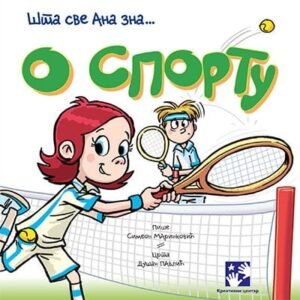 O  SPORTU-ŠTA  SVE ANA ZNA