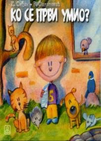 KO SE PRVI UMIO ?