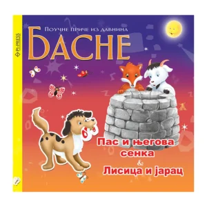 PAS I NJEGOVA SENKA LISICA I JARAC-BASNE