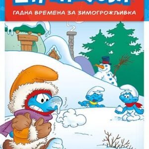 GADNA VREMENA ZA ZIMOGROŽLJIVKA