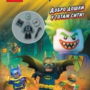 THE LEGO BATMAN MOVIE-DOBRO DOŠLI U GOTAM SITI