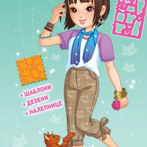 MODNE KREACIJE URBANI STIL