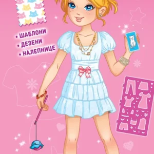 MODNE KREACIJE ELEGANTNI STIL