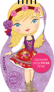 OBLAČIM SVOJE RUSKE LUTKE SA LENOM