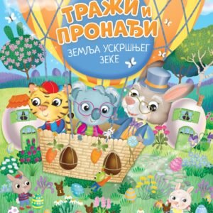 TRAŽI I PRONAĐI ZEMLJA USKRŠNJEG ZEKE