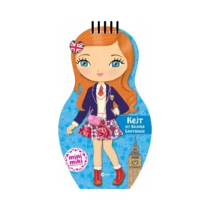 MINIMIKI LUTKICA-KEJT IZ VELIKE BRITANIJE