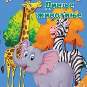 NAPRAVI MAKETU-DIVLJE ŽIVOTINJE