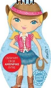 OBLAČIM SVOJE AMERIČKE LUTKE-SA EJMI