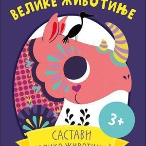 MOJA PRVA SLAGALICA VELIKE ŽIVOTINJE