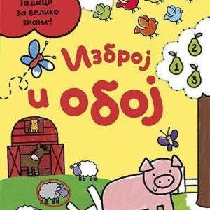 IZBROJ I OBOJ