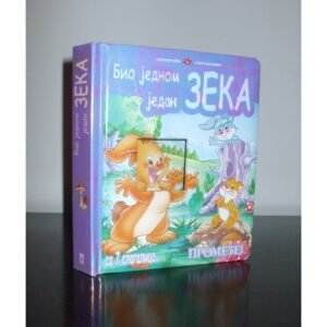 BIO JEDNOM JEDAN ZEKA