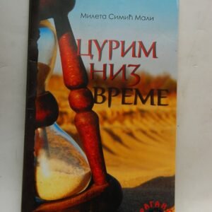 CURIM  NIZ  VREME