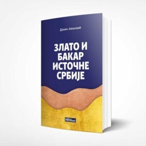 ZLATO I BAKAR ISTOČNE SRBIJE