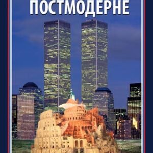 EKONOMIJA POSTMODERNE