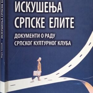 ISKUŠENJA SRPSKE ELITE