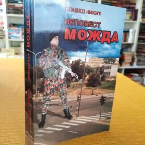 ISPOVEST MOŽDA