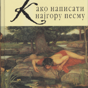 KAKO NAPISATI NAJGORU PESMU