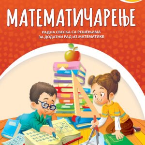 PČELICA MATEMATIČARENJE 3