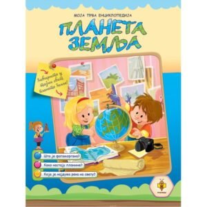 ENCIKLOPEDIJA-PLANETA ZEMLJA