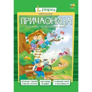 PČELICA PRIČAONICA 1